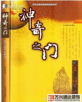 都市風水師政養都市風水師政養結局