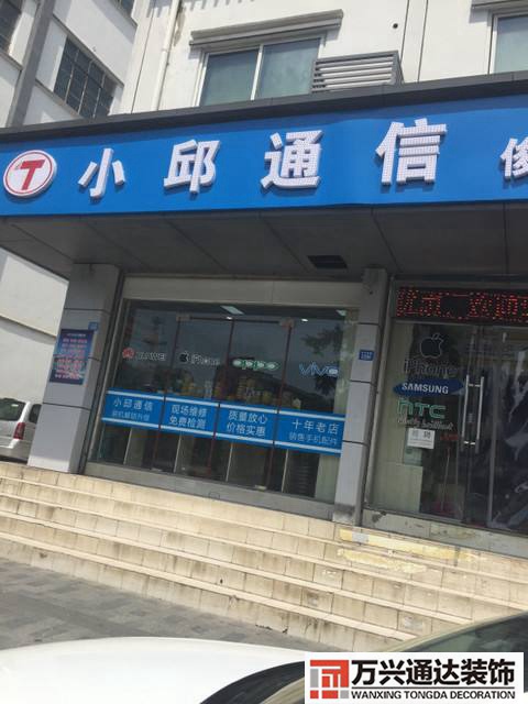 蘇州吳江數(shù)碼店裝修設(shè)計的簡單介紹