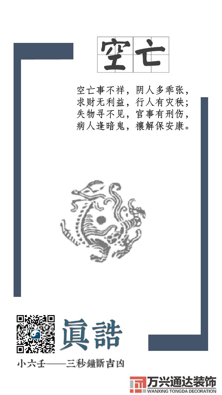 六壬斷風水六壬斷風水看什么書